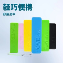 卡通香水移动电源直销 手机充电宝2600毫安 小香水移动电源