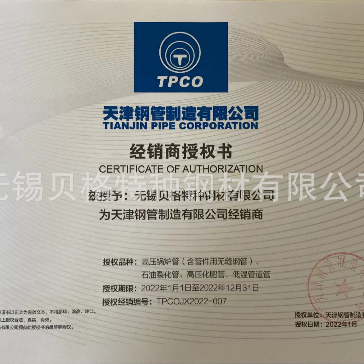 现货衡阳华菱产15CRMO石油裂化管GB/T9948-2013无缝钢管377*12