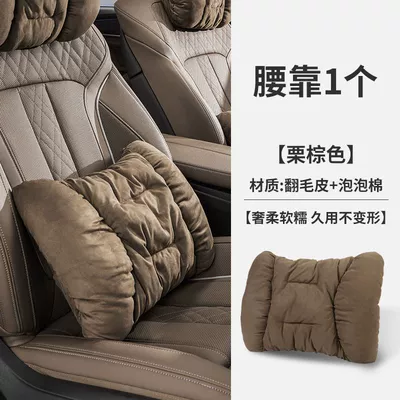 Winter Advanced Sense Plush Headrest - lumbar-support-chestnut-brown