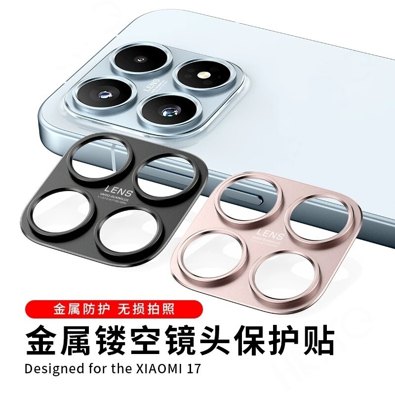 Suitable for Xiaomi 17 Lens Film Rear Camera Protective Cover Mobile Phone Camera Frame Ring Shell Transparent Integrated Tempered Glass Film