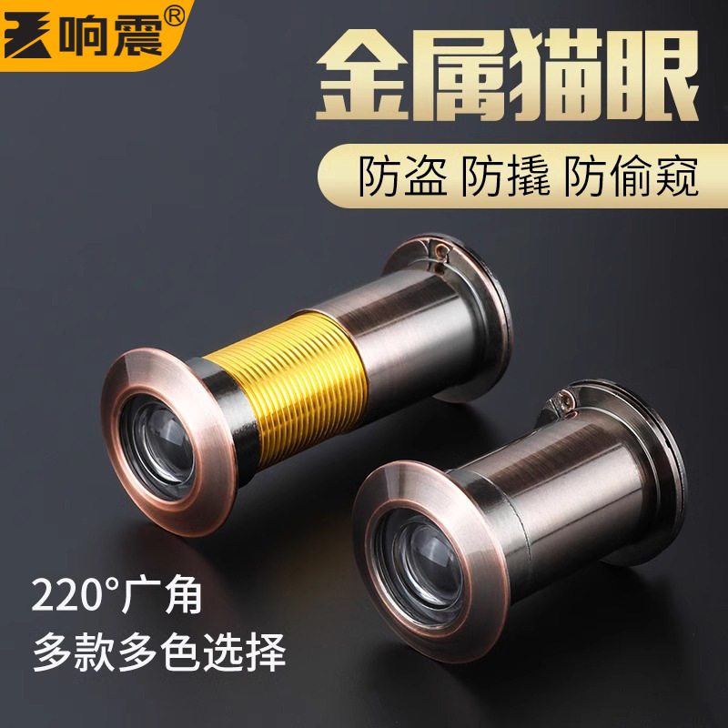 Cat's Eye Door Mirror Anti-theft Door Universal Anti-theft Anti-peep Home Entry Door Cat's Eye Metal Hole Hole Hole Hop-up HD Glass Door Mirror Cat's Eye Door Mirror Anti-theft Door Universal Anti-theft Anti-peep Home Entry Door Cat's Eye Metal Hole Hole Hole Hop-up HD Glass Door Mirror