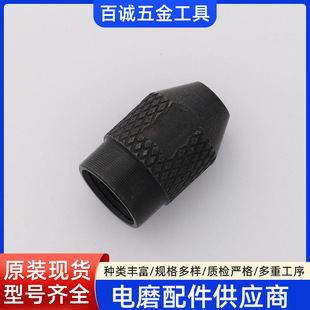 Source manufacturers 3mm small electric mill nut electric mill chuck electric mill hanging machine nut can be customized wholesale