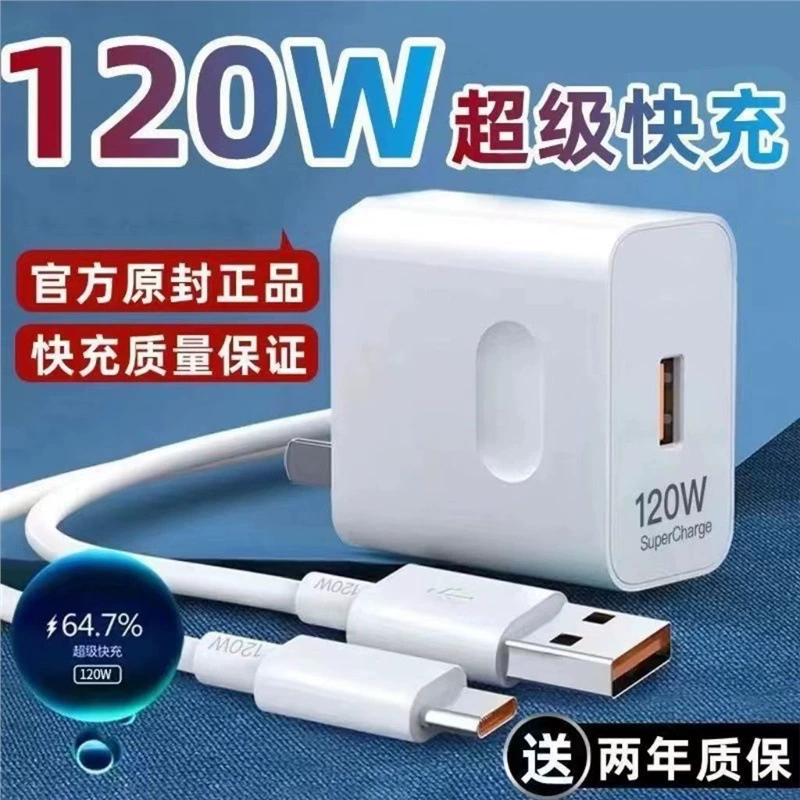 Huawei, Honor, совместимый мобильный телефон, зарядное устройство, 120W, 40