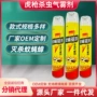 杀虫杀虫剂蚊蝇