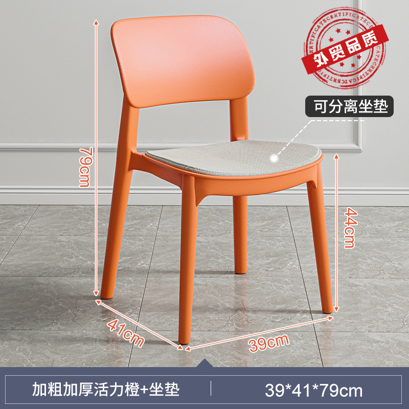 Silla de plástico hogar engrosada mesa de comedor Silla de comedor cómoda larga sentada comercial moderno taburete simple respaldo Nórdico