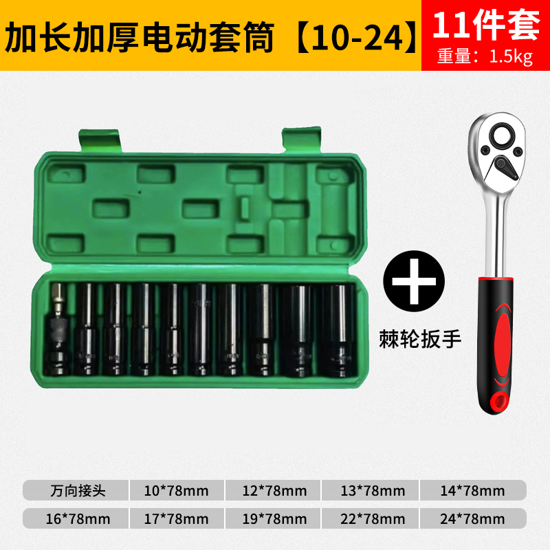 Mangas de llave eléctrica conjunto completo de cabeza de manga de cañón de aire alargado conjunto de manga hexagonal interna de 22 grandes, medianos y pequeños