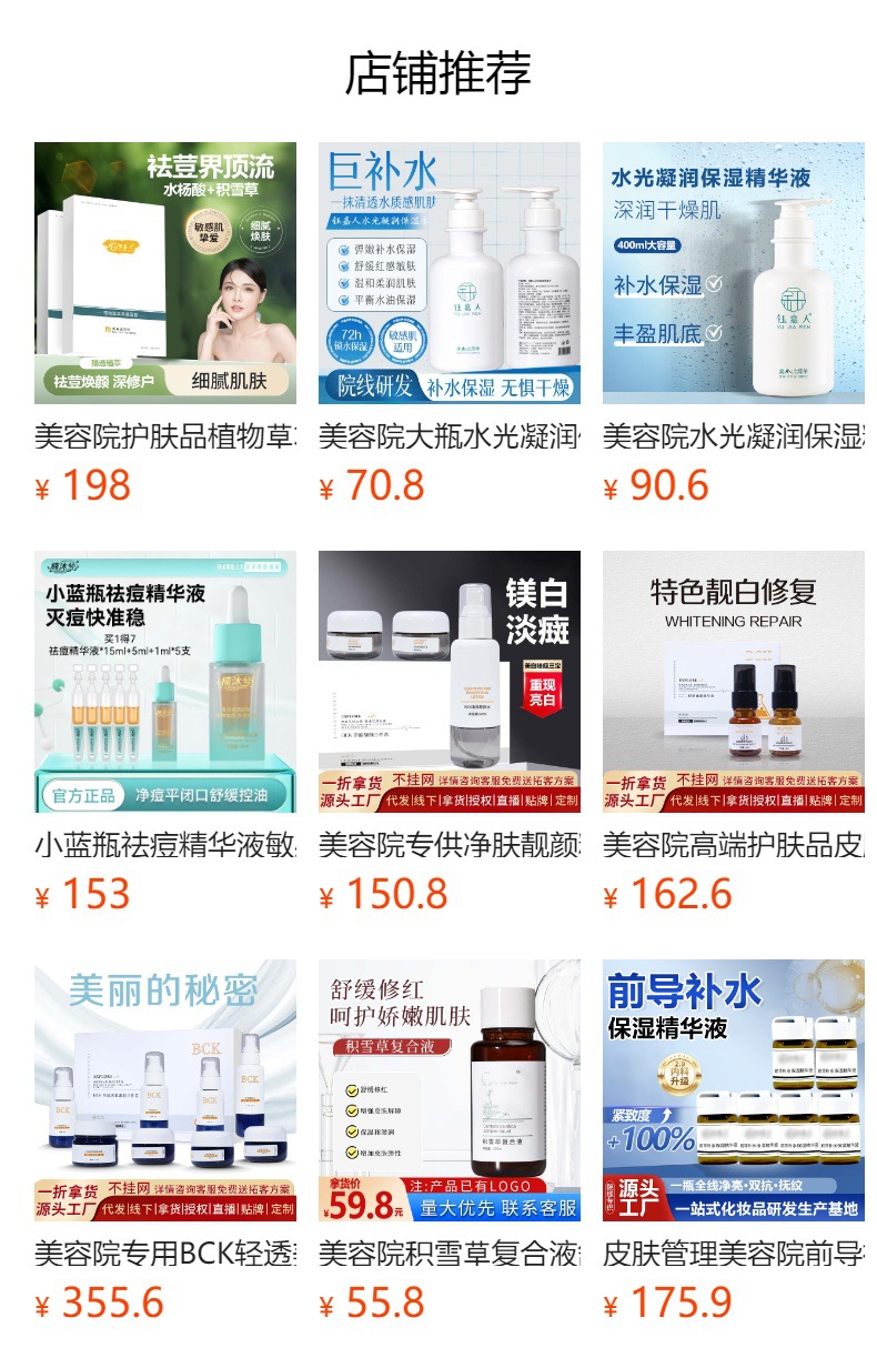预览状态下无法点击,发布后,可点击跳转到对应的商品页面