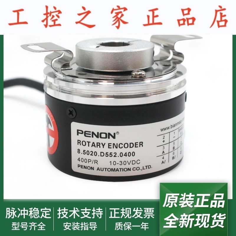 全新8.5020.D552.1024编码器8.5020.D552.0400  8.5020.D552.1000
