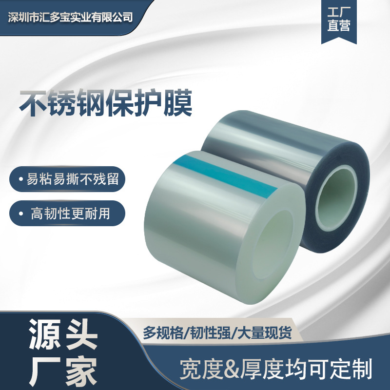 厂家直销各种颜色PE保护膜高透不掉胶量大优惠