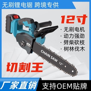 chainsaw chainsaw 12 inch high power woodworking chainsaw electric cutting machine plug-in portable pruning chainsaw