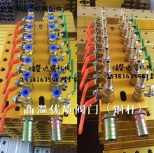 双排注塑机水排分流器高温阀门冷却水循环分水器模具分水排汇流排