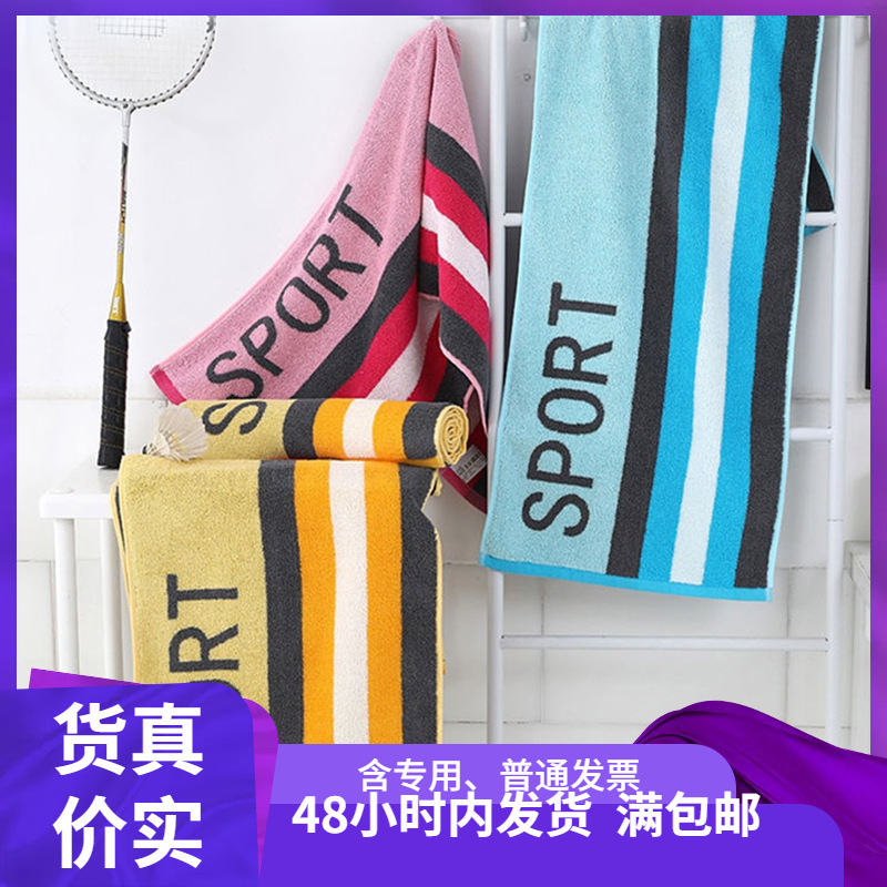 Gold cotton sports absorbent towel thickened 95*40 single weight 147 grams SP024 a generation of hair