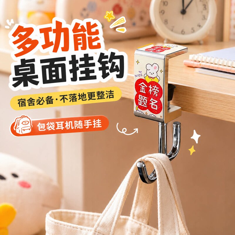 Student backpack hooks, desk-side hooks for organizing items, no-drill installation, stylish design, heavy-duty, adjustable, with dual hooks