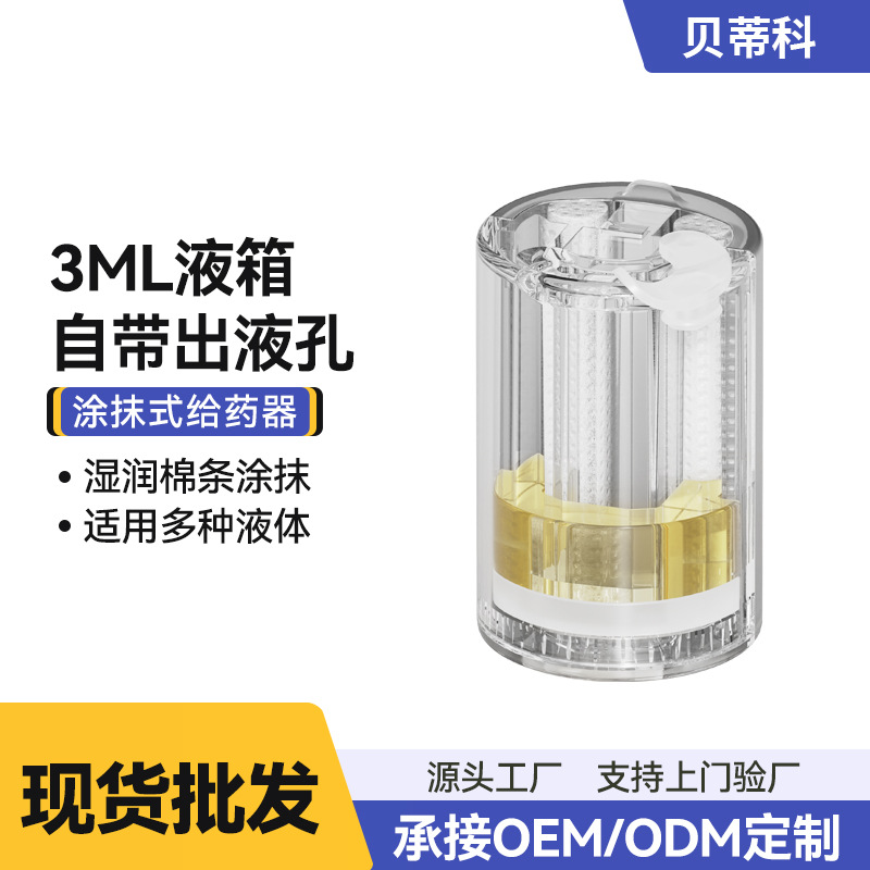 3ml 액체 탱크