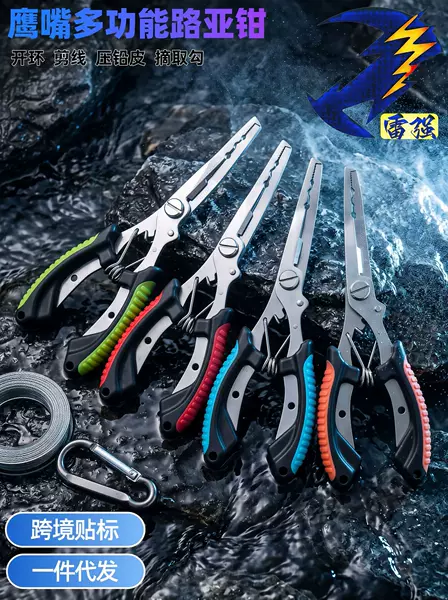 New stainless steel fish gripper with eagle-beak design, featuring a non-slip grip for removing hooks, specifically designed for fishing and lure fishing, a multi-functional lure fishing tool