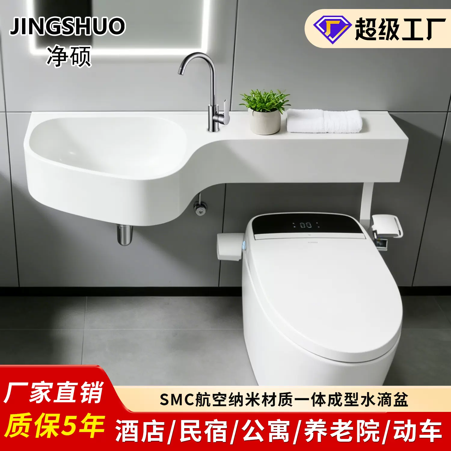 日式一体成型小户型SMC带台面水滴盆卫生间浴室通用洗漱水滴台盆