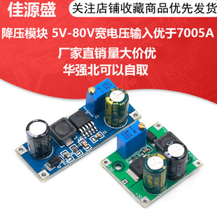 XL7015 DC-DC ֱ���D�Q�� ����ģ�K 5V-80V��늉�ݔ�냞�7005A