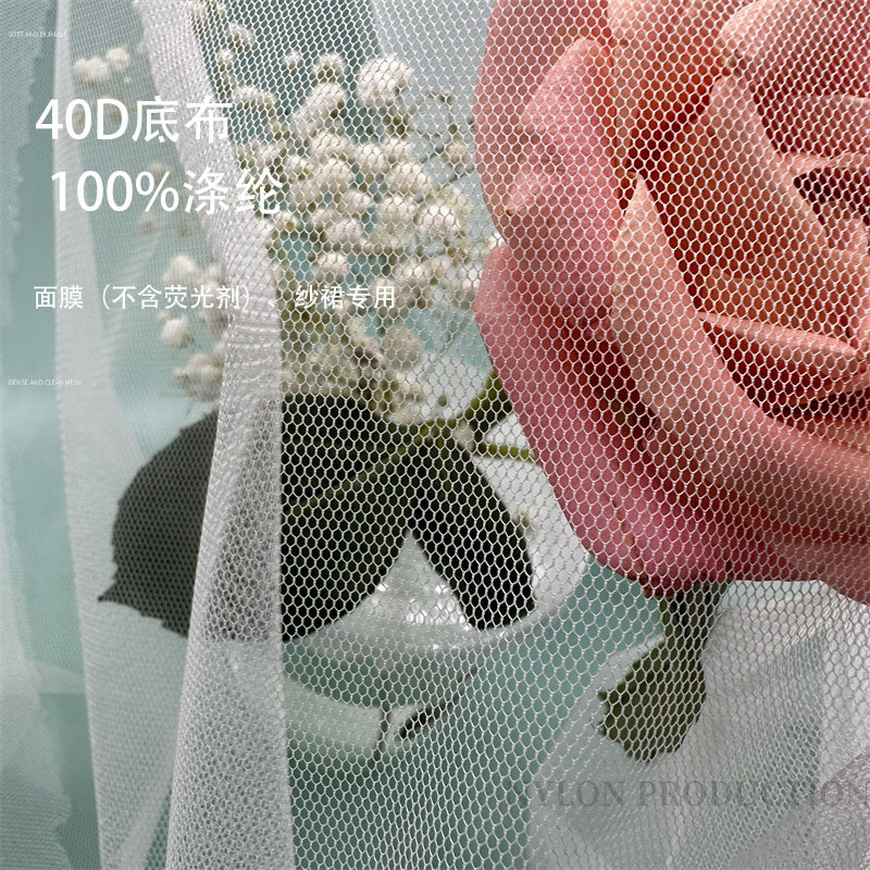 104色颜色现货面膜专用布30A全涤纱裙六角40D底布 40D普网 tutu裙