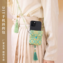 端午节非遗宋锦耳机包diy材料包中式手机夹手作国风汉服手机包