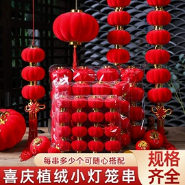 灯笼;旗帜;对联/春联