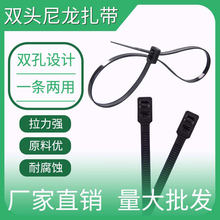 双头双扣双孔式插销尼龙扎带塑料自锁式束线带捆绑绳固定汽车货车