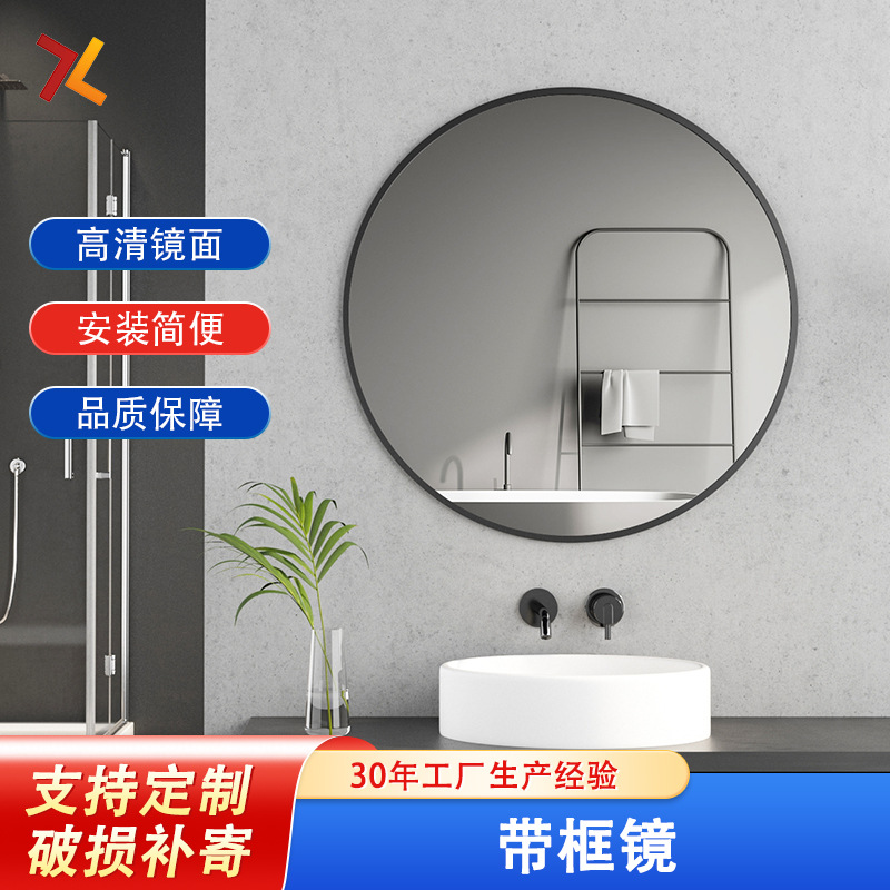 Wholesale Framed Round Decorative Mirror Simple Home Bathroom Bathroom Mirror Round Wall Hanging Bathroom Bathroom Mirror