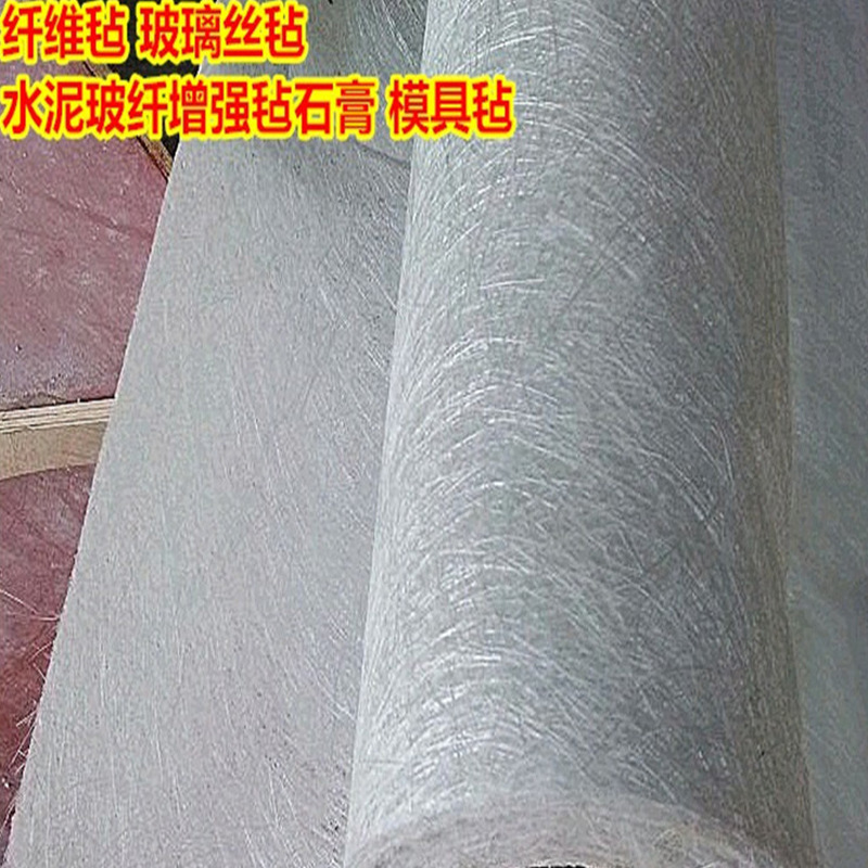 300g alkali-free glass Chopped fiber felt chopped fiber needle