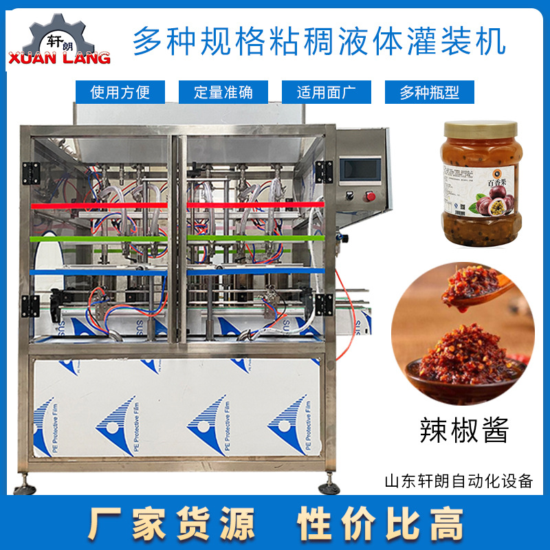 活塞式灌装旋盖线 全自动膏体酱类灌装设备 洗衣液洗发膏灌装机