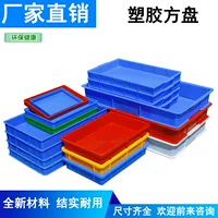 Пластиковые прямоугольные квадратные пластины утолщенные мелкая хранения полка материал коробка пластиковый диск аппаратных средств оборот коробка коллекции