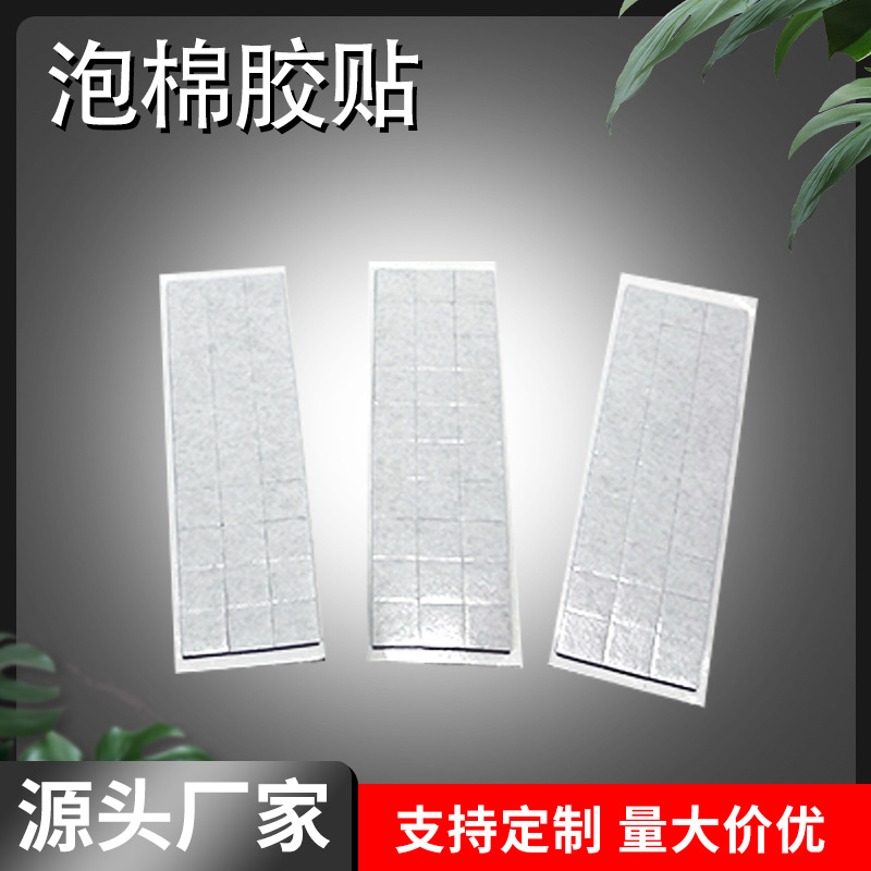 EVA泡棉垫片防滑脚垫网格白色泡棉胶贴垫桌椅自粘减震海绵垫片