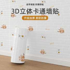BR跨境连卷3d立体墙贴自粘出租屋改造用品墙面装饰背景墙防撞壁纸