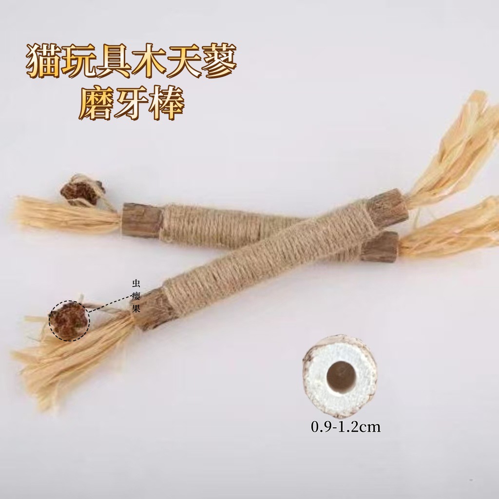 고양이 장난감 POLYGONUM 캡슐 그라인딩 스틱 라피트 재미 고양이 장난감 고양이 셀프-HI CATNIP 볼 재미있는 고양이 스틱