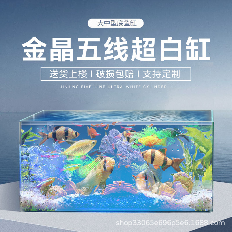 加厚12mm金晶五线超白玻璃鱼缸观赏水族箱长方形造景鱼缸家用桌面