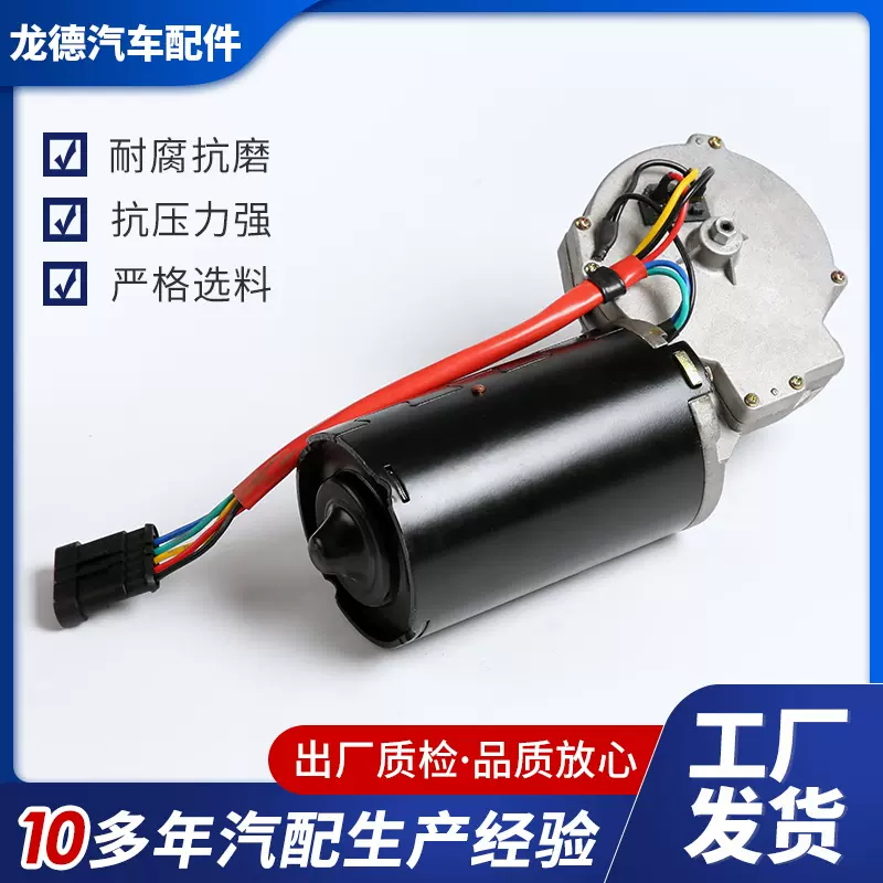 厂家供应灰棕色汽车雨刮器电机 抗磨雨刮电机雨刮器配件可批发