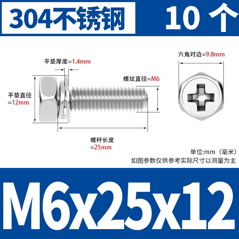 M6x25x12(10) 304 소재 * 표준 * 723732521955