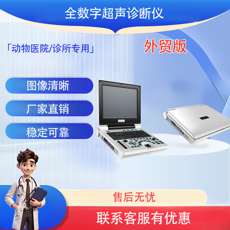 Hospital animal / rancho máquina de ultrasonido transfronteriza Inglés portátil veterinario en blanco y negro máquina de ultrasonido S30B fabricante