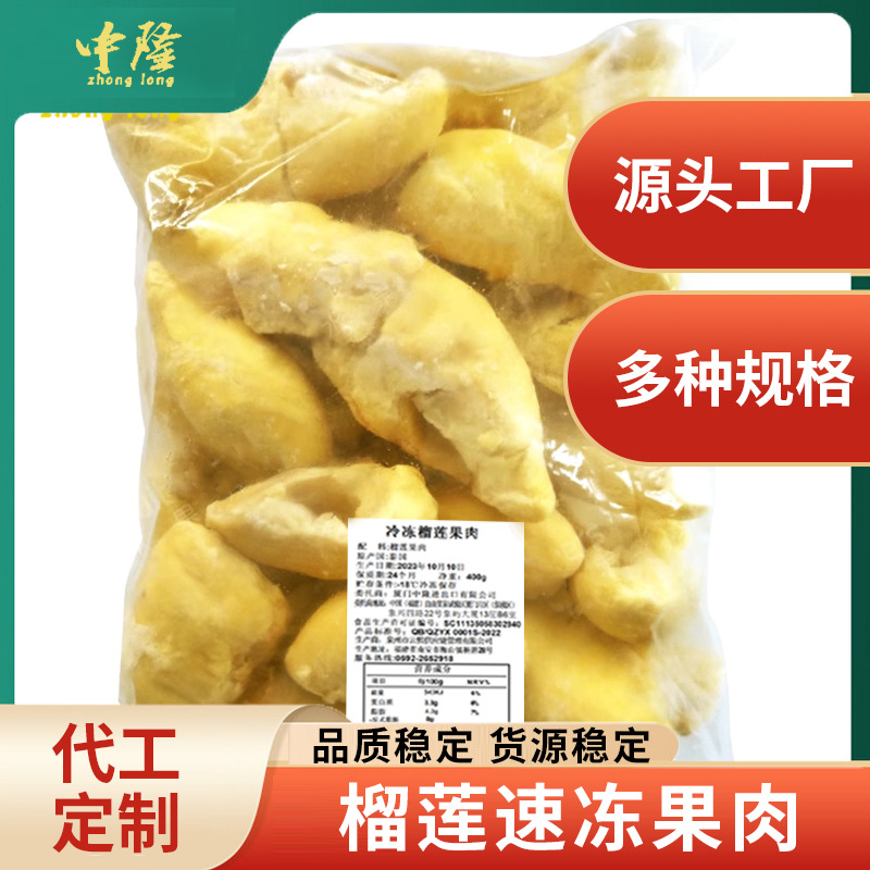 泰国金枕头榴莲果肉 A级冷冻无核金枕榴莲肉 榴莲肉进口水果批发