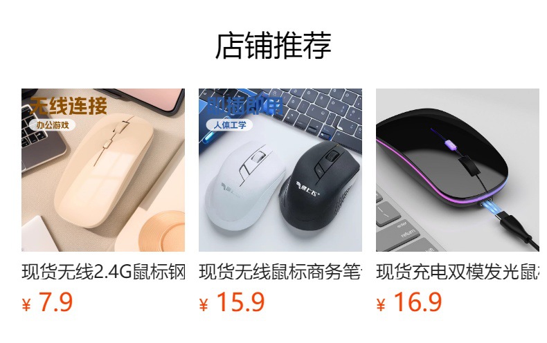 发光鼠标游戏电竞轻便电脑笔记本台式耐用办公静音款有线鼠标现货