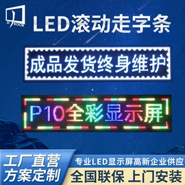 LED室内屏;其他LED屏;LED户外屏
