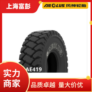 Aeolus Fengshen 26.5R25 L4/Al419 All-Steel Loader Tire Shovel Tire