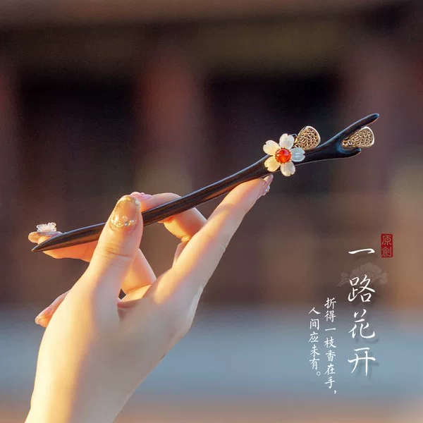 Flowers bloom all the way + gift box