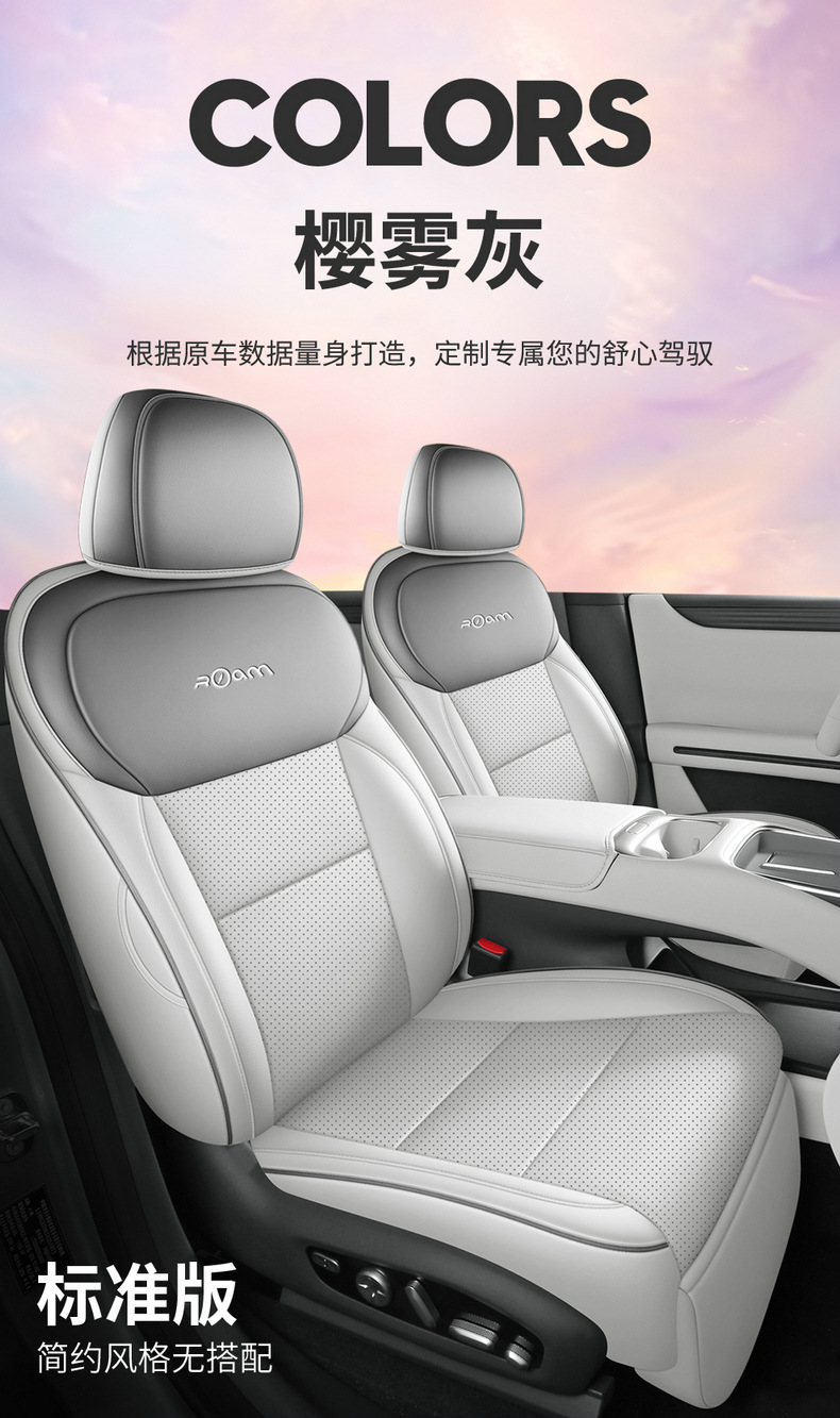 Suitable for Xpeng L03 special seat cushion, universal for all seasons, MONAL03 car-specific seat cushion, car seat cover modification
