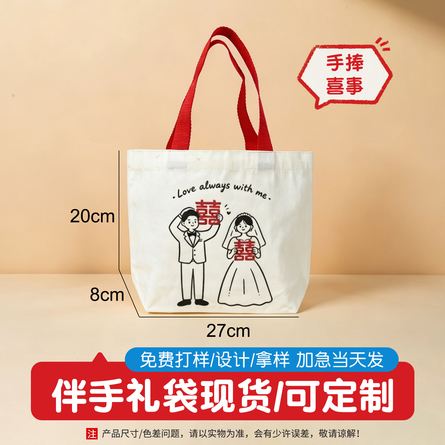 Bolsa de lona DIY personalizada, bolsa de mano en blanco, bolsa de regalo, bandolera blanca personalizada, bolsa de tela gruesa resistente al desgaste