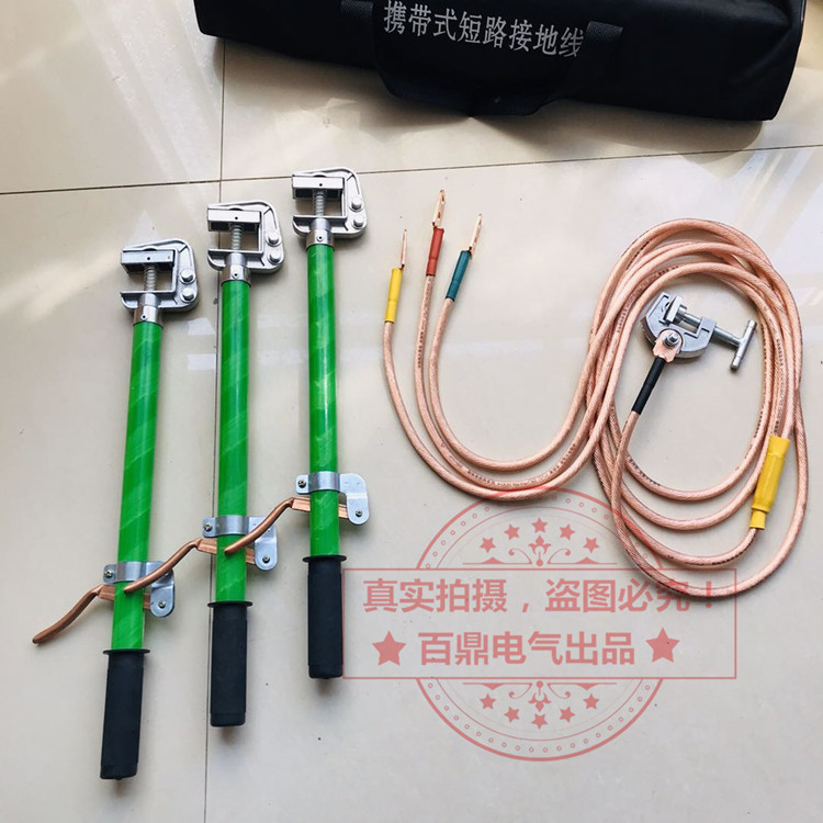 短路接地线/个人保安线/携带型接地线/JDX-NS型接地线百鼎销售