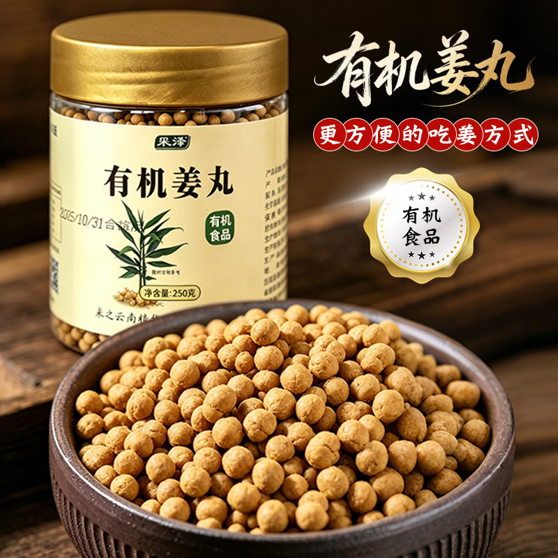 Small Yellow Ginger Balls, Ready-To-Eat Cooked Ginger Powder Granules 250G/Can, Direct Supply from Yunnan Luoping, Organic Ginger Balls from the Manufacturer, Available for Private Label Small Yellow Ginger Balls, Ready-To-Eat Cooked Ginger Powder Granules 250G/Can, Direct Supply from Yunnan Luoping, Organic Ginger Balls from the Manufacturer, Available for Private Label