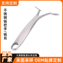 双孔不锈钢手柄家用 炒锅锅柄平底锅把手通用 适用炒菜锅厨具配件