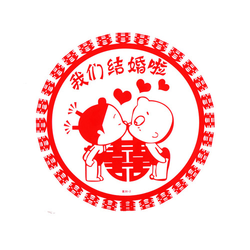 Static stickers with happy words, wedding arrangements, window decorations, wedding decorations, small happy words