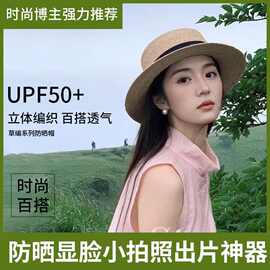 2024新款夏季遮阳法式平顶草帽女大头围海边沙滩礼帽防晒编织帽子