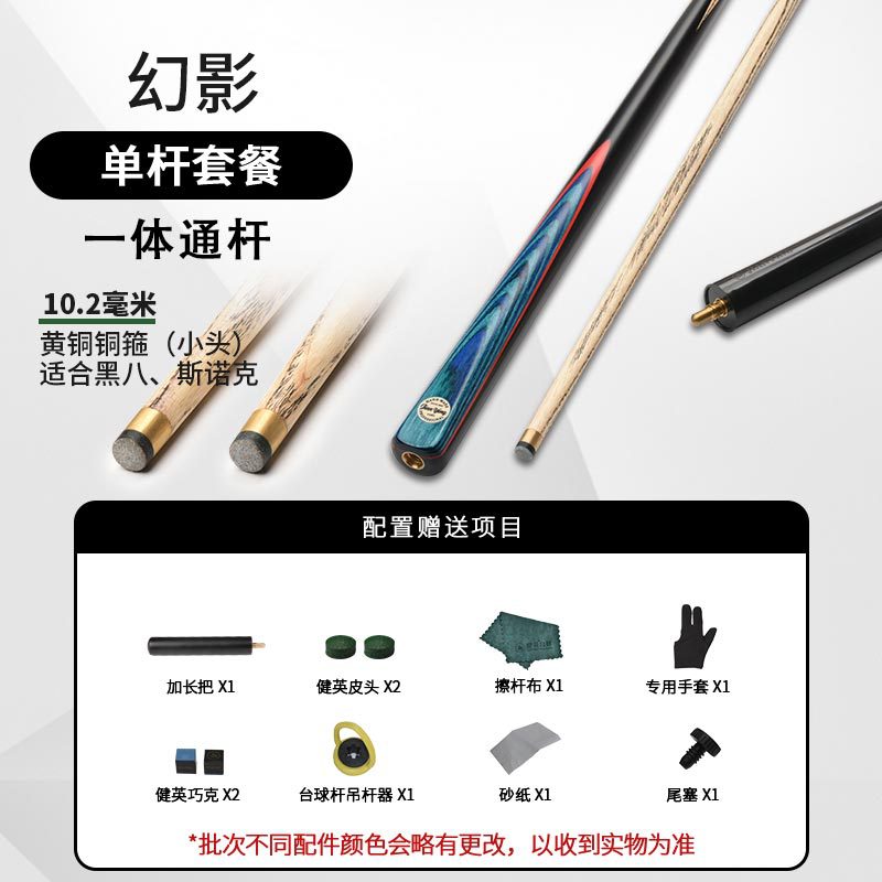Single pole package (through pole) 10.2mm (small head)