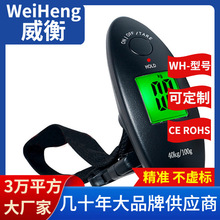 WeiHeng威衡WH-A15家用迷你小秤手提式40公斤行李秤批发小磅秤